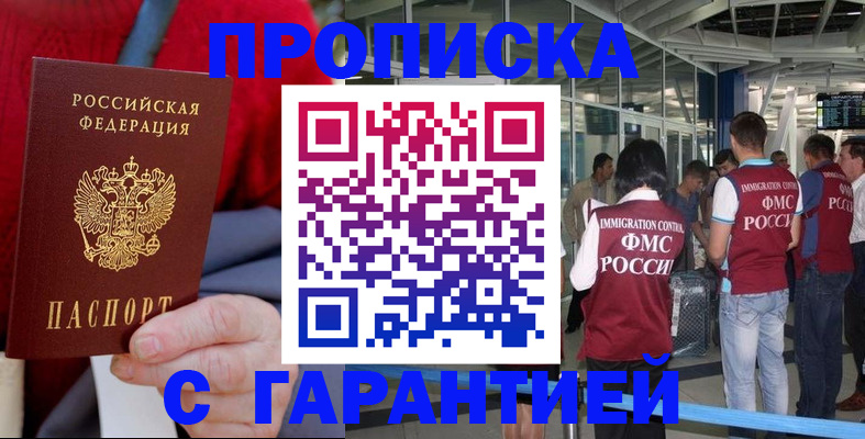 временная регистрация 2025 в Топках