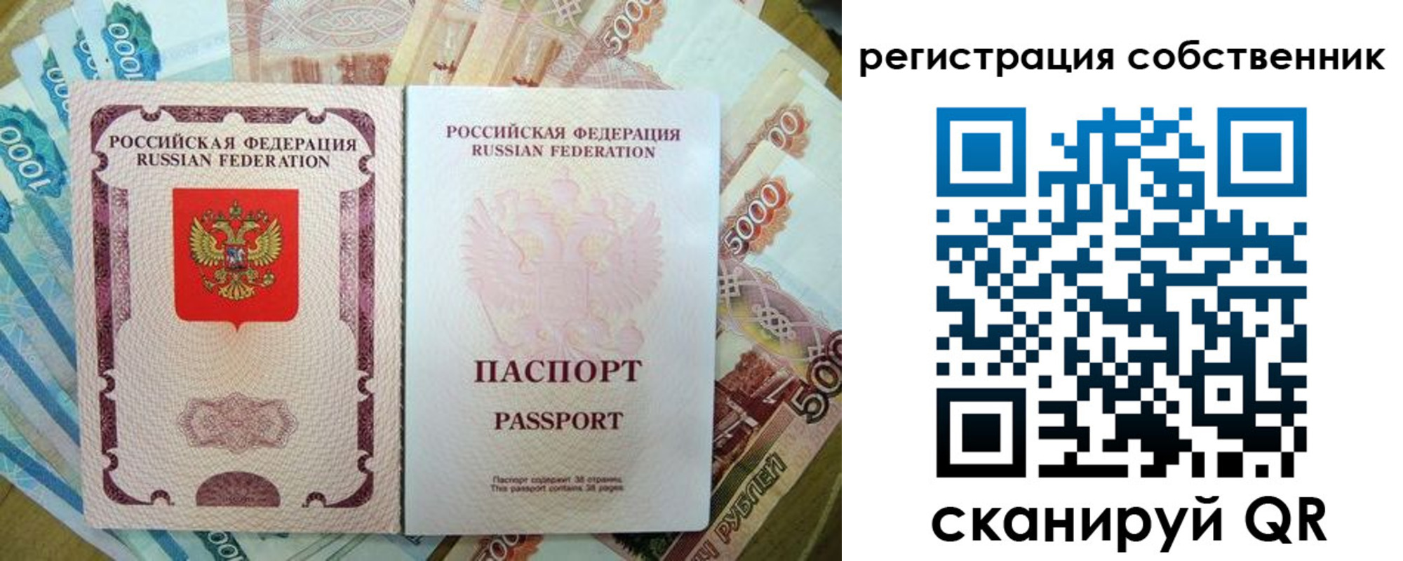 временная регистрация 2025 в Топках