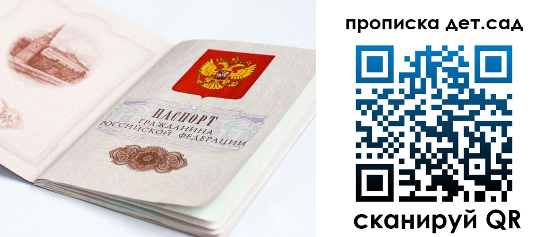 прописка от собственника в Топках