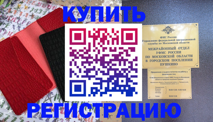 временная регистрация адрес в Топках