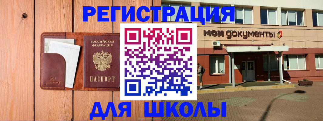 прописка для работы в Топках