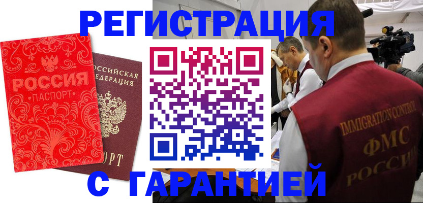 временная регистрация адрес в Топках