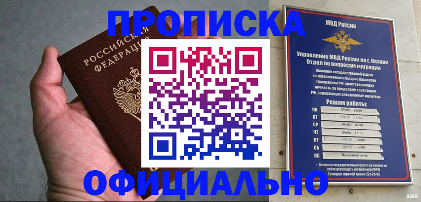 временная регистрация для всех в Топках