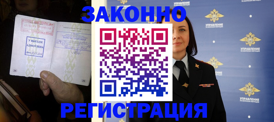прописка ребенка в Топках